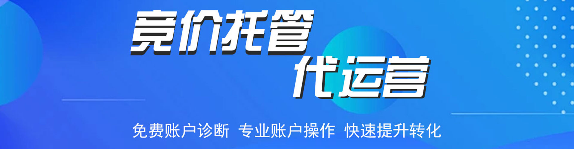 奎屯推广信息流